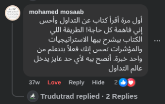 رأي القارئ